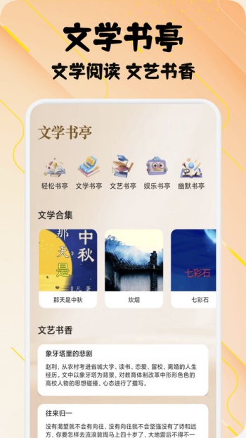 小熊读书阅读器app图3