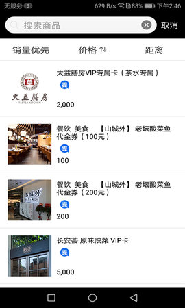 51易货网app图1