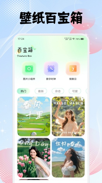荷花壁纸app图3