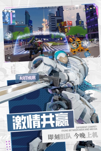 机动都市阿尔法国际版图3