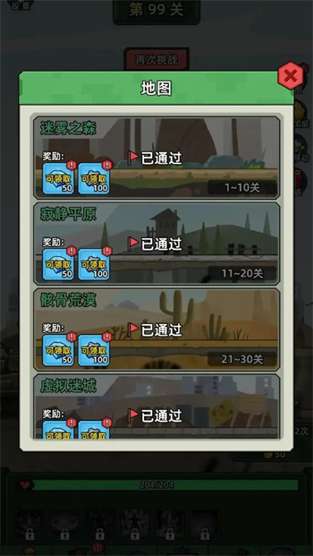 坦克别嚣张游戏图4