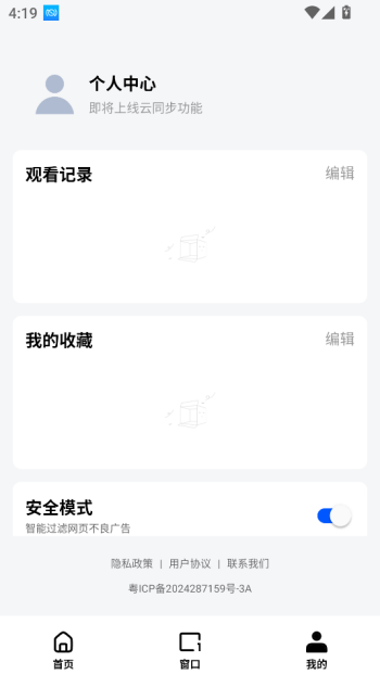 小夸搜剧app图3