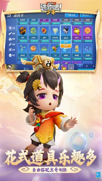 逃跑吧少年vivo版图1