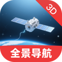 免费3D全景导航软件