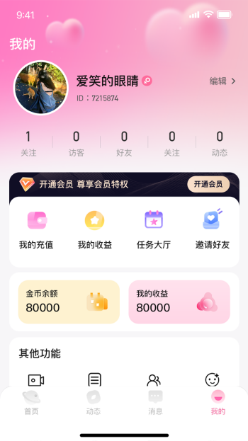 见一见app图3