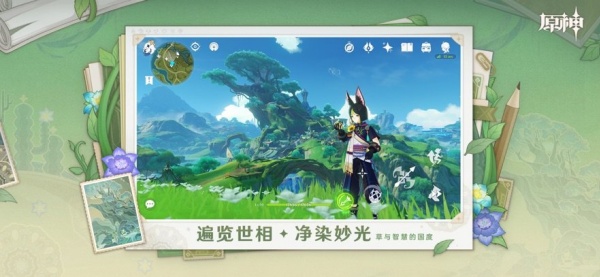原神单机版图2