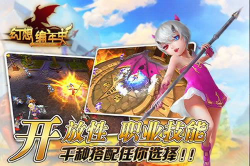 幻想编年史百度版图3