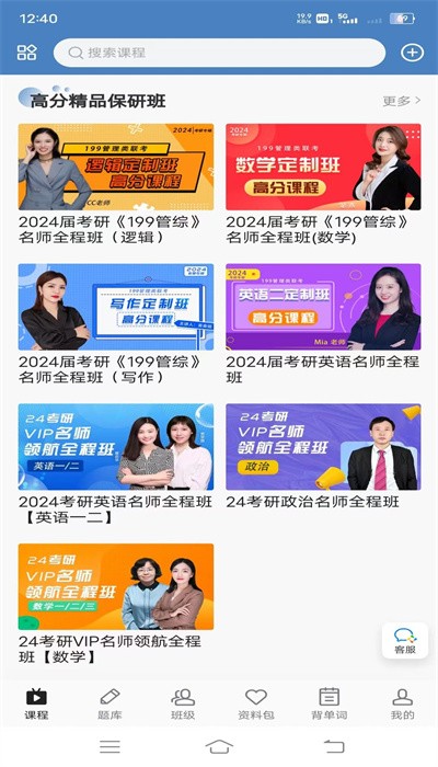 昭召课堂官方版图1