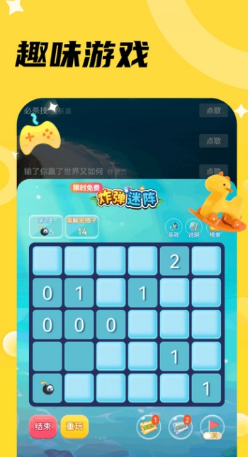 椒椒我app图3