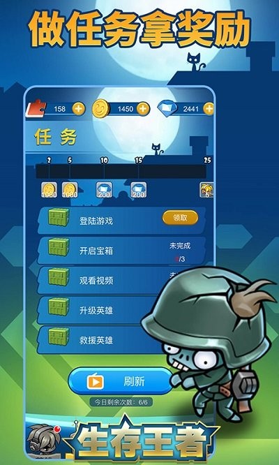 生存王者游戏图3