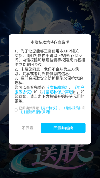 如意送肤app图3