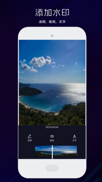 剪辑鬼app图2