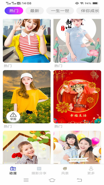 巨匠免费相机手机版图2