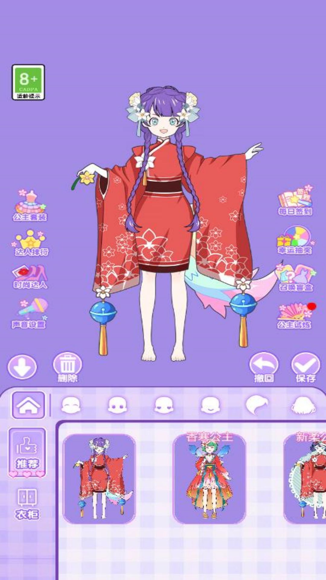 莉莉公主梦3游戏图1