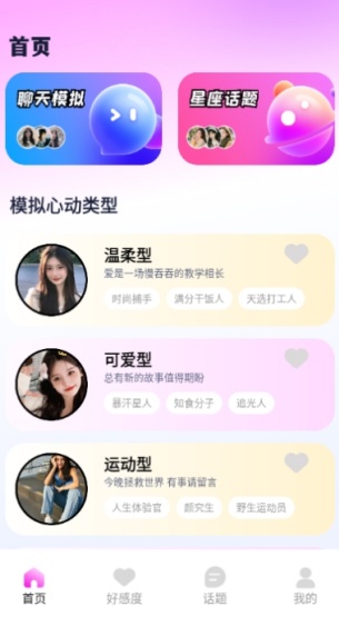 土豆蜜聊app图1