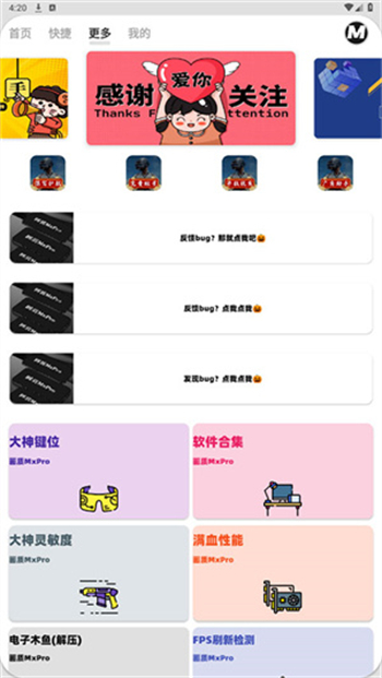 画质mxpro免费版无任务模式图1