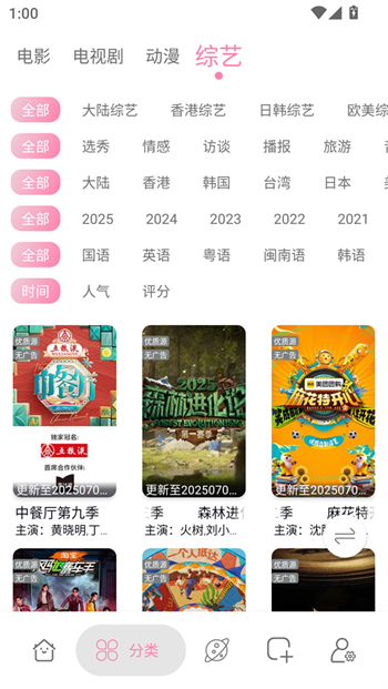 启源影视app图3