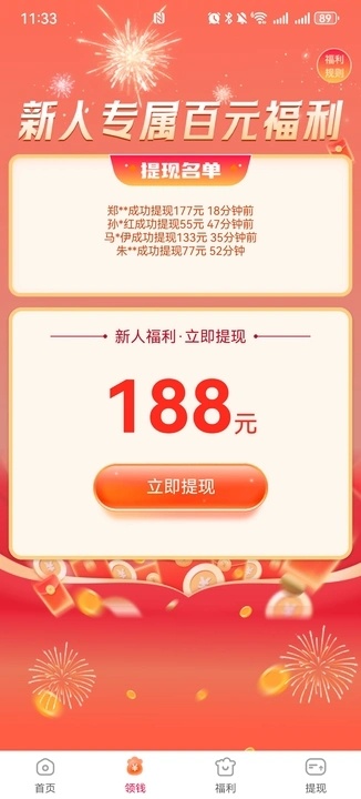 富小兔软件图4