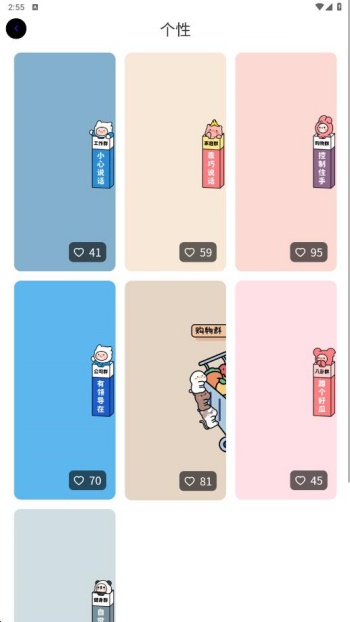 潮创壁图app图3