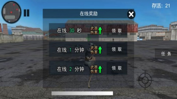 枪林弹雨大作战游戏图3