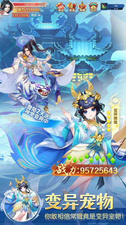 修真情缘游戏图3
