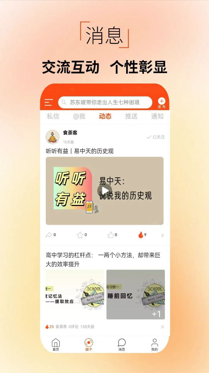 探悟软件图3