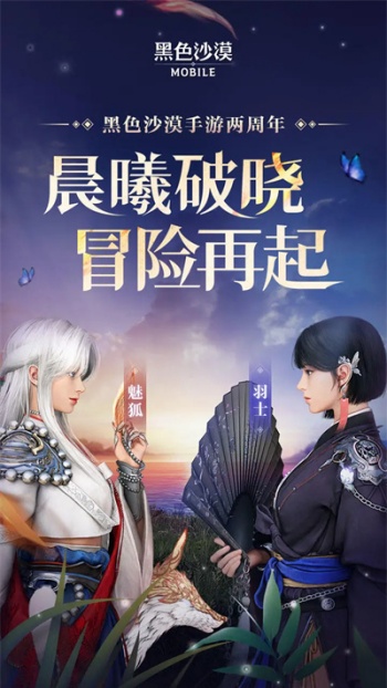 黑色沙漠国服图2