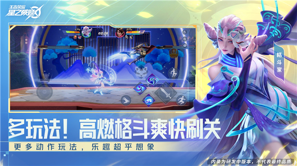 星之破晓正式服图1