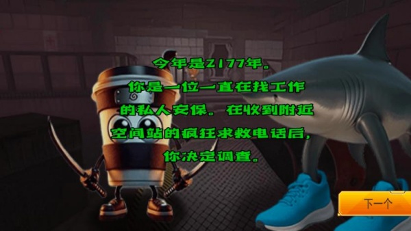 恐怖后室逃离游戏图1