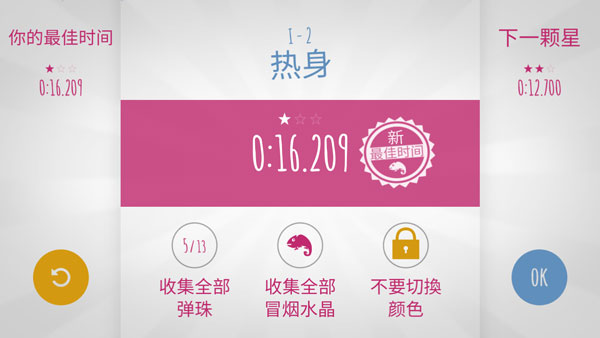 Chameleon游戏图1