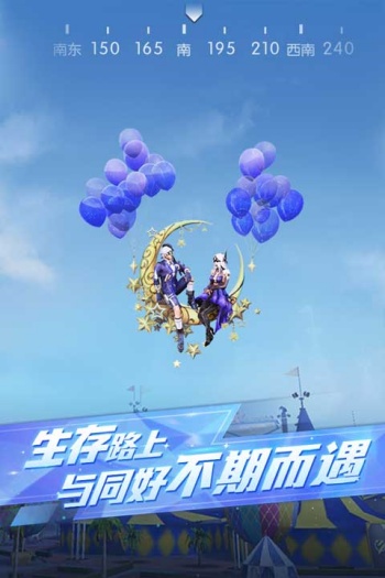 荒野行动无限金币版图1