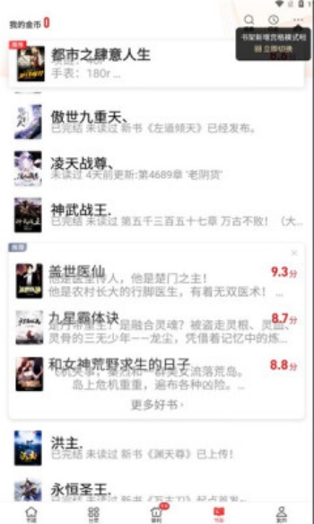 追书神器免费版图1