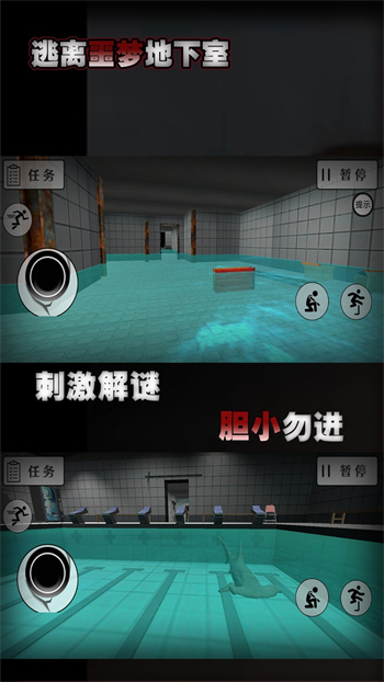 逃离噩梦地下室游戏图4