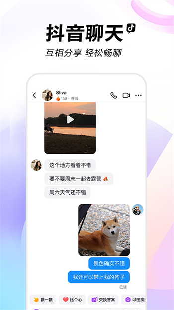 抖音精简版图1