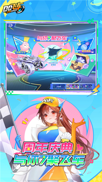 qq飞车体验服图2