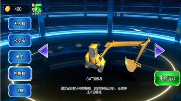 驾驶轮迹天涯游戏图1