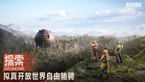 失控进化测试服图3