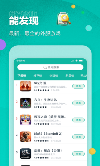 OurPlay极速版图3