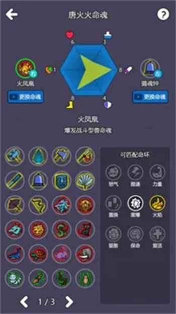 斗神大陆2游戏图4