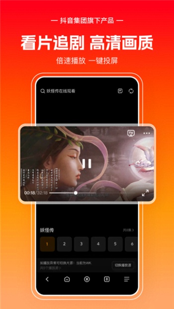 悟空浏览器极速版图1