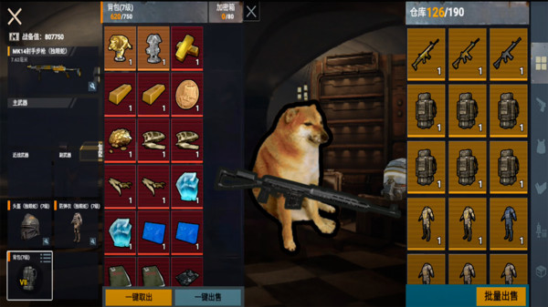 修勾地铁猛攻游戏图1