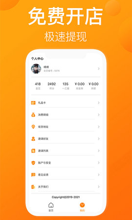 一乙app图2