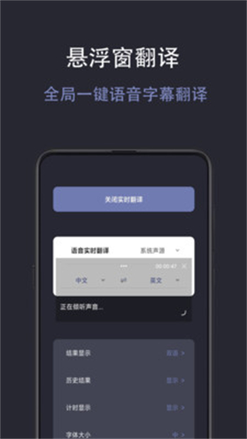 光氪实时翻译app图1