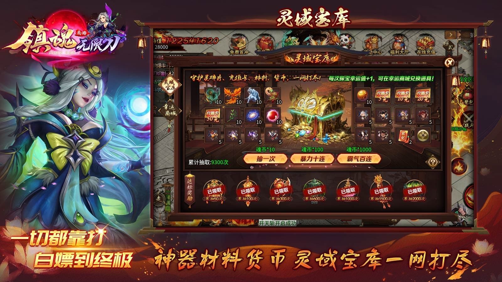 尚游镇魂无限刀游戏图2