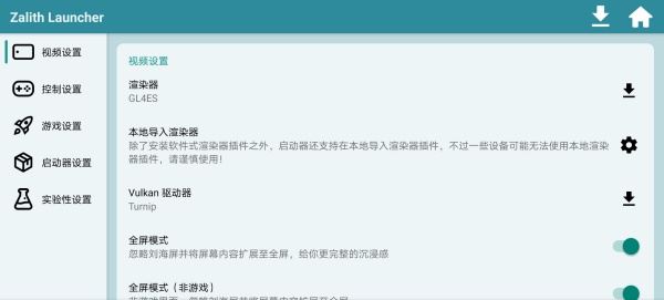 zl启动器