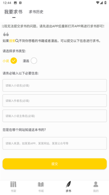 笔趣阁无广告纯净版图2