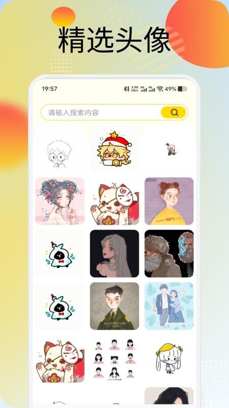 蜜圈壁纸app图1