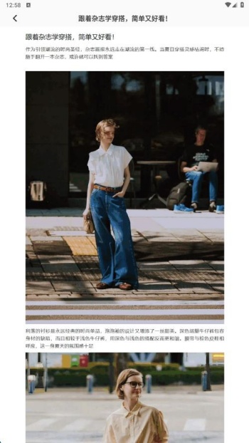 萝妹穿搭app图3