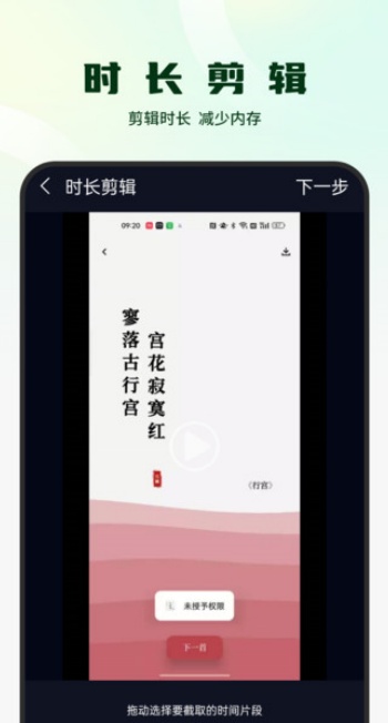 影集视频编辑app图3