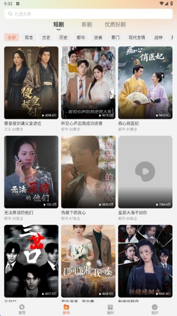 番薯剧场app图1